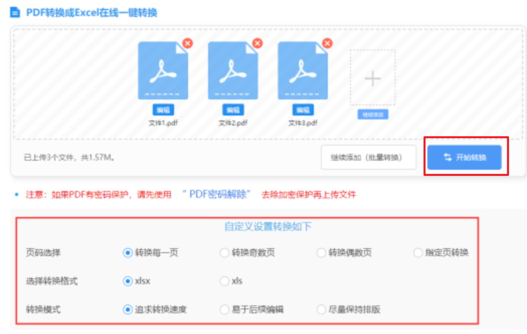 半岛电子体育app使用讲解 - 开始转换