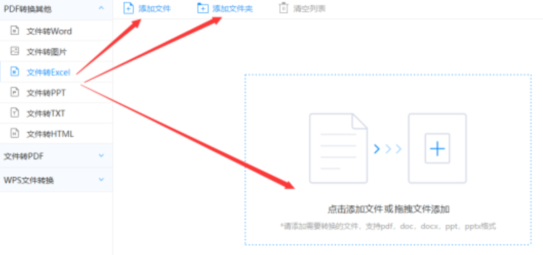 半岛电子体育app使用讲解 - 选择文件格式